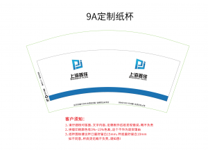 長(zhǎng)沙金屬制品公司 定制紙杯案例